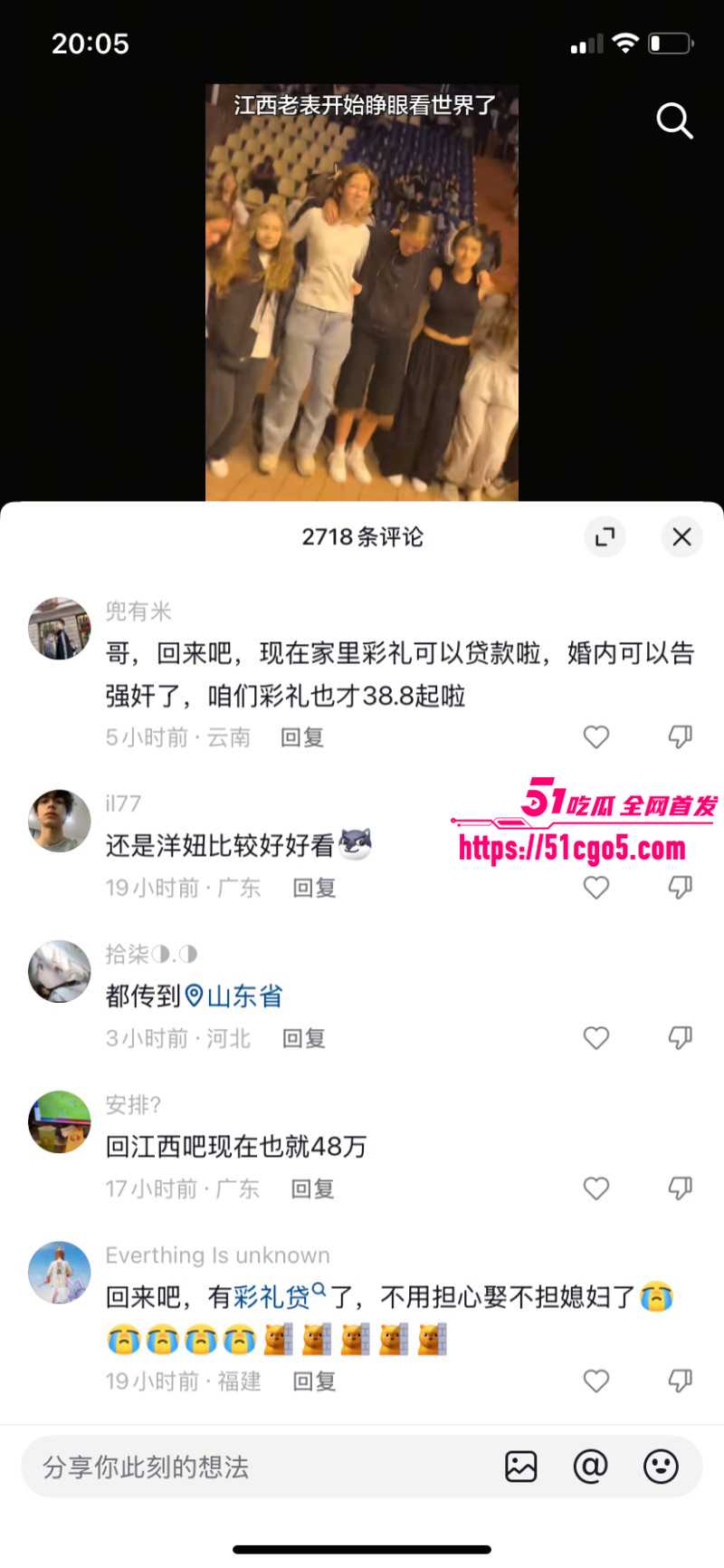 抖音热梗睁眼看世界022