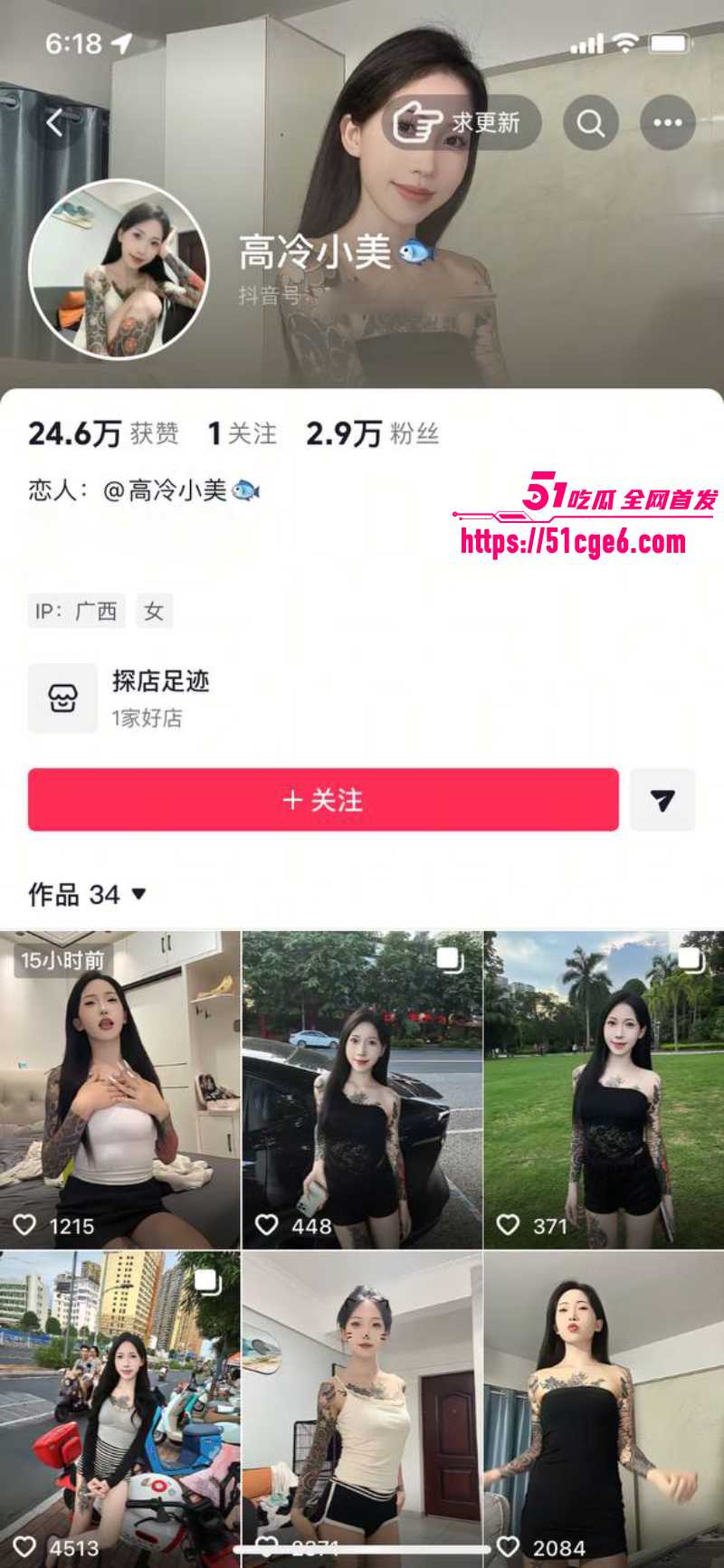 快手网红 高冷小美 与万重山直播PK 露出蕾丝肥臀惊艳全场 录屏爆火疯传！