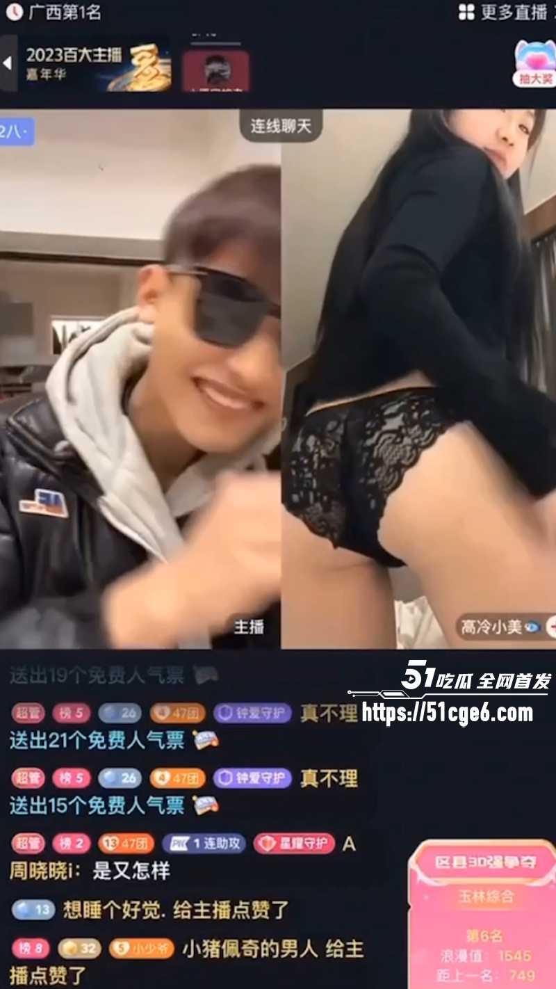 快手网红 高冷小美 与万重山直播PK 5