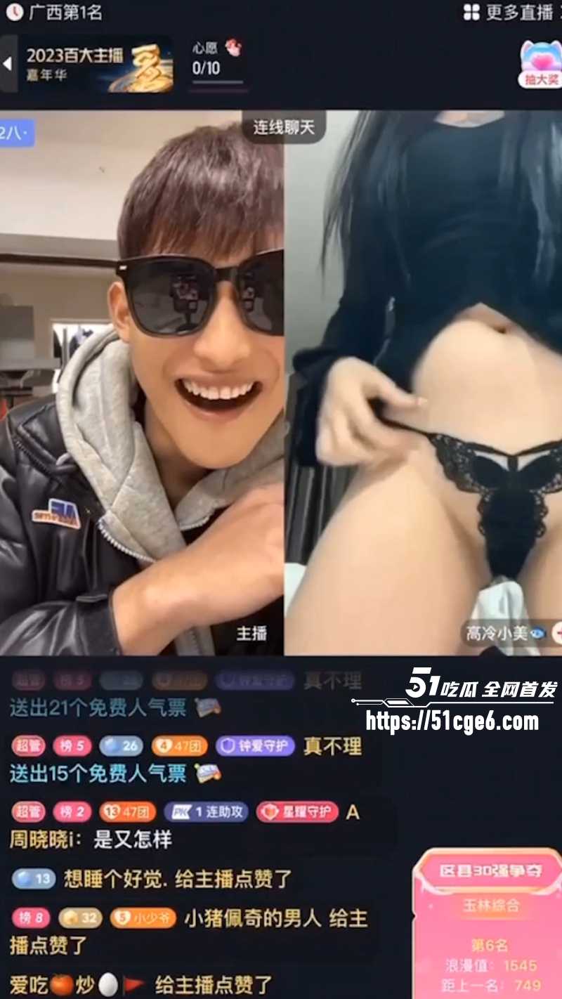 快手网红 高冷小美 与万重山直播PK 6