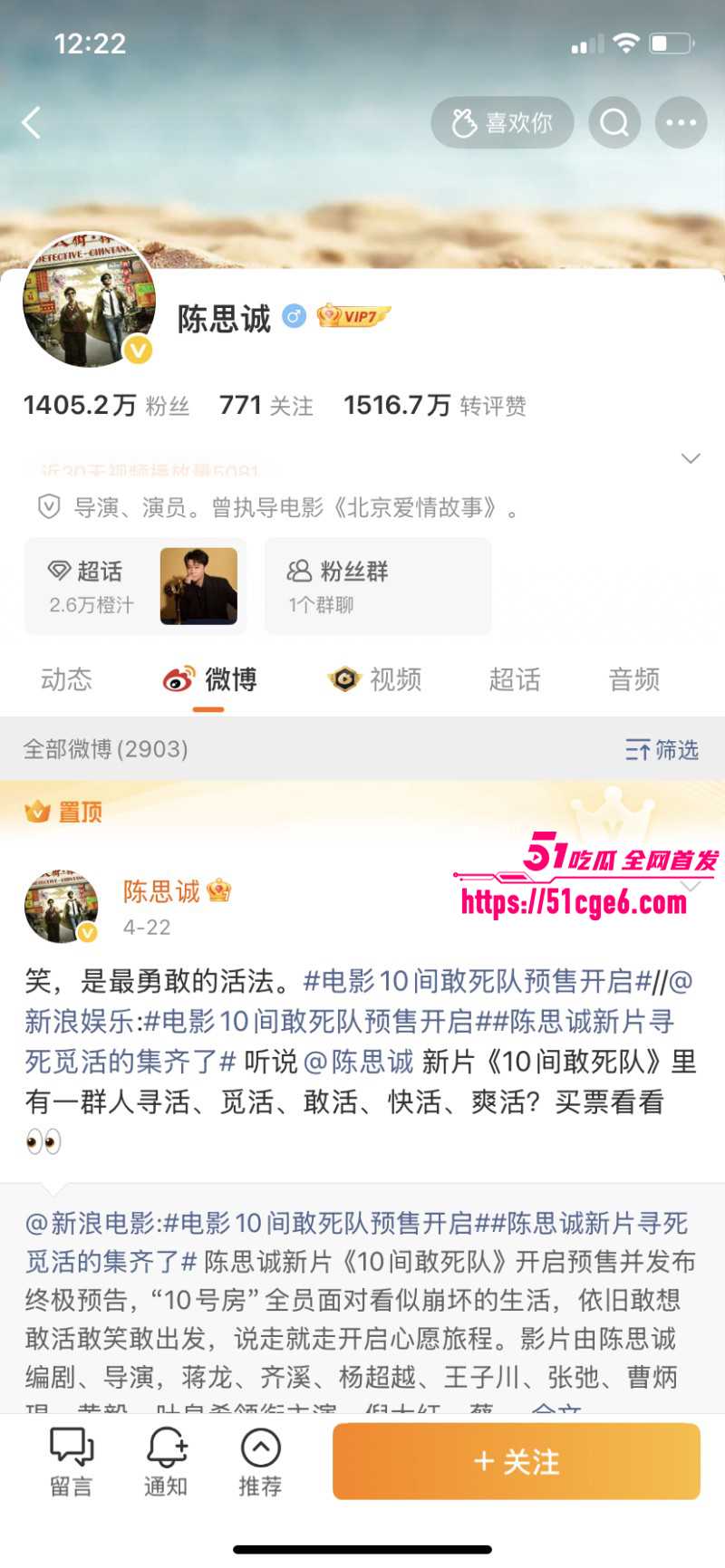 知名导演 陈思诚 新恋情曝光 与女友阮巨年龄相差21岁 混乱私生活被网友怒怼！