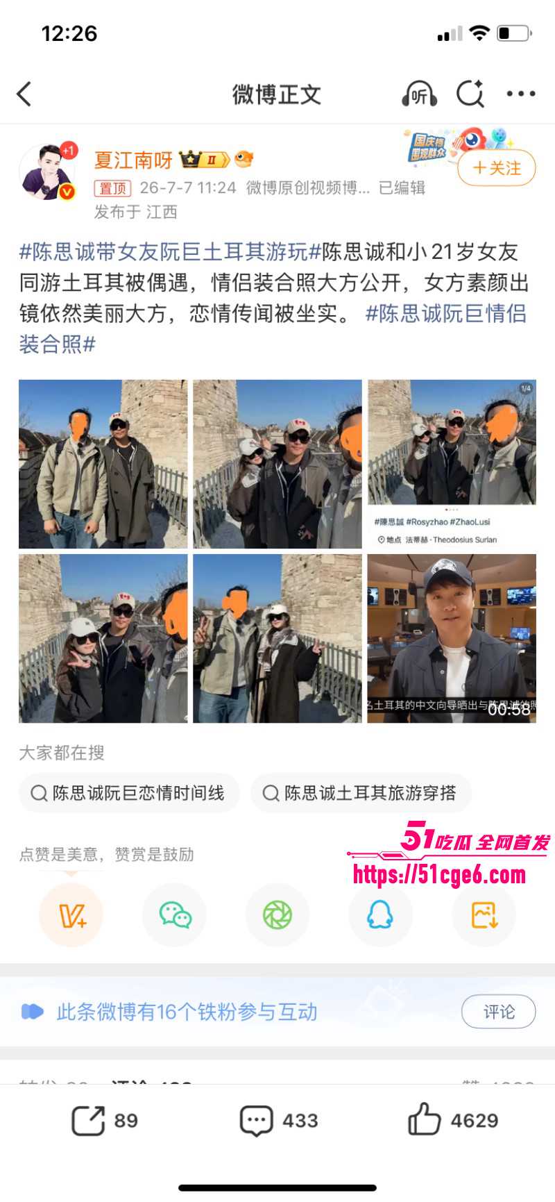 陈思诚带阮巨土耳其游玩011