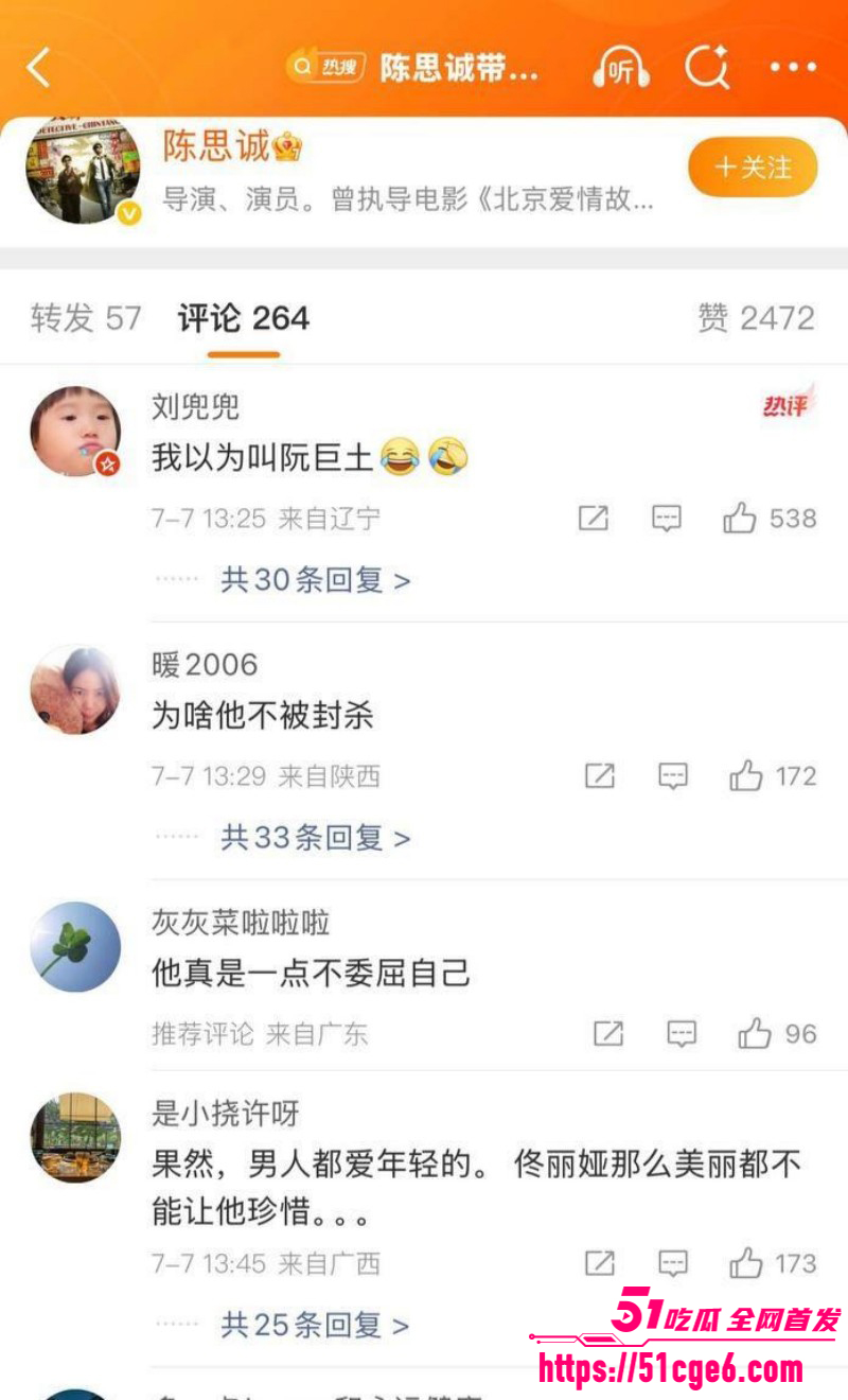 陈思诚带阮巨土耳其游玩021