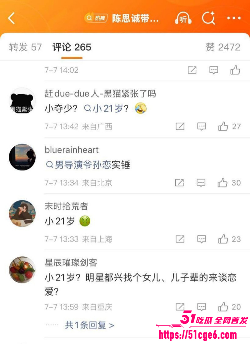 陈思诚带阮巨土耳其游玩023