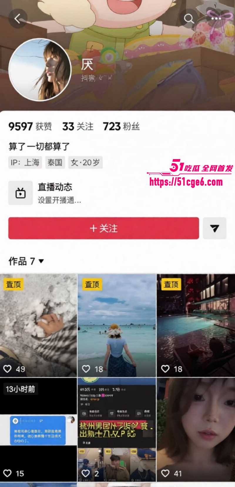酷狗歌手李尖尖出轨事件08