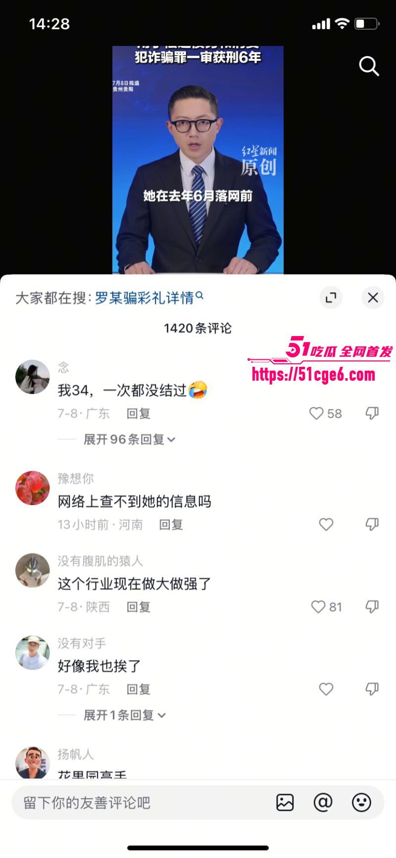 贵阳36岁女子骗婚案09