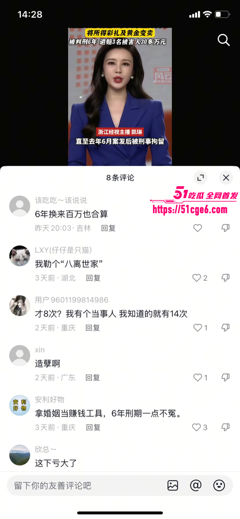贵阳36岁女子骗婚案012