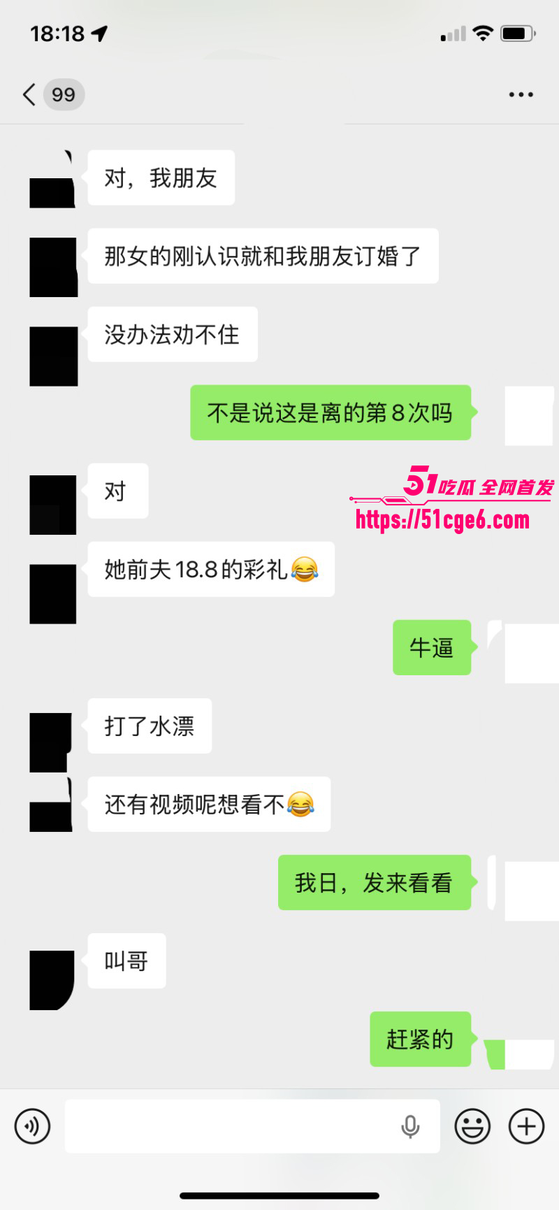贵阳36岁女子骗婚案07