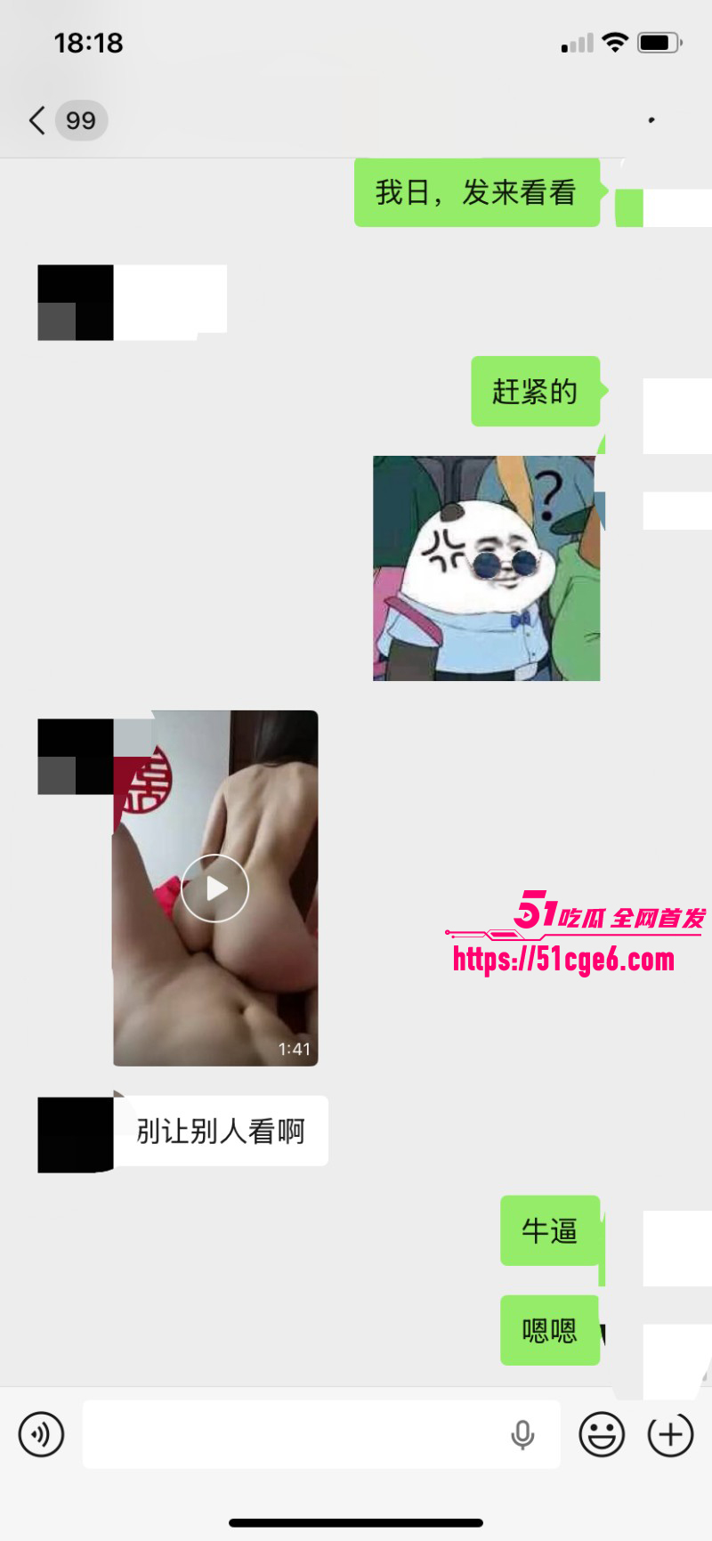 贵阳36岁女子骗婚案08