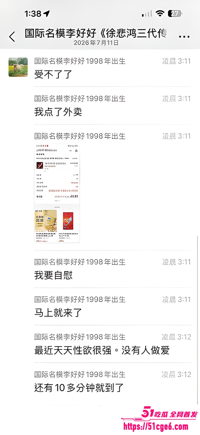 国际名模 李好好 居家裸聊自拍 3