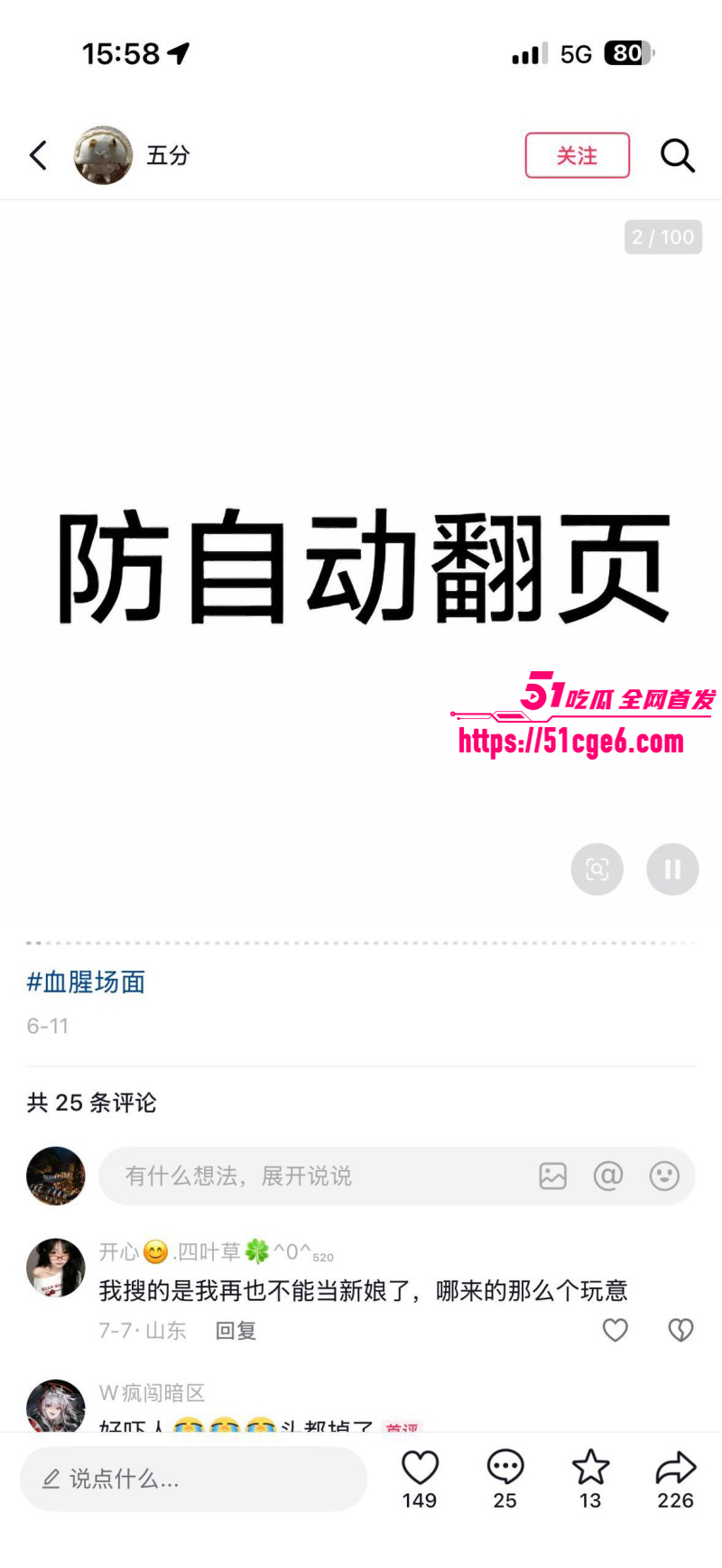 全网疯求马桶女孩割腕视频05