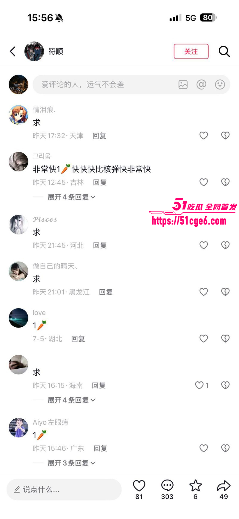 全网疯求马桶女孩割腕视频07