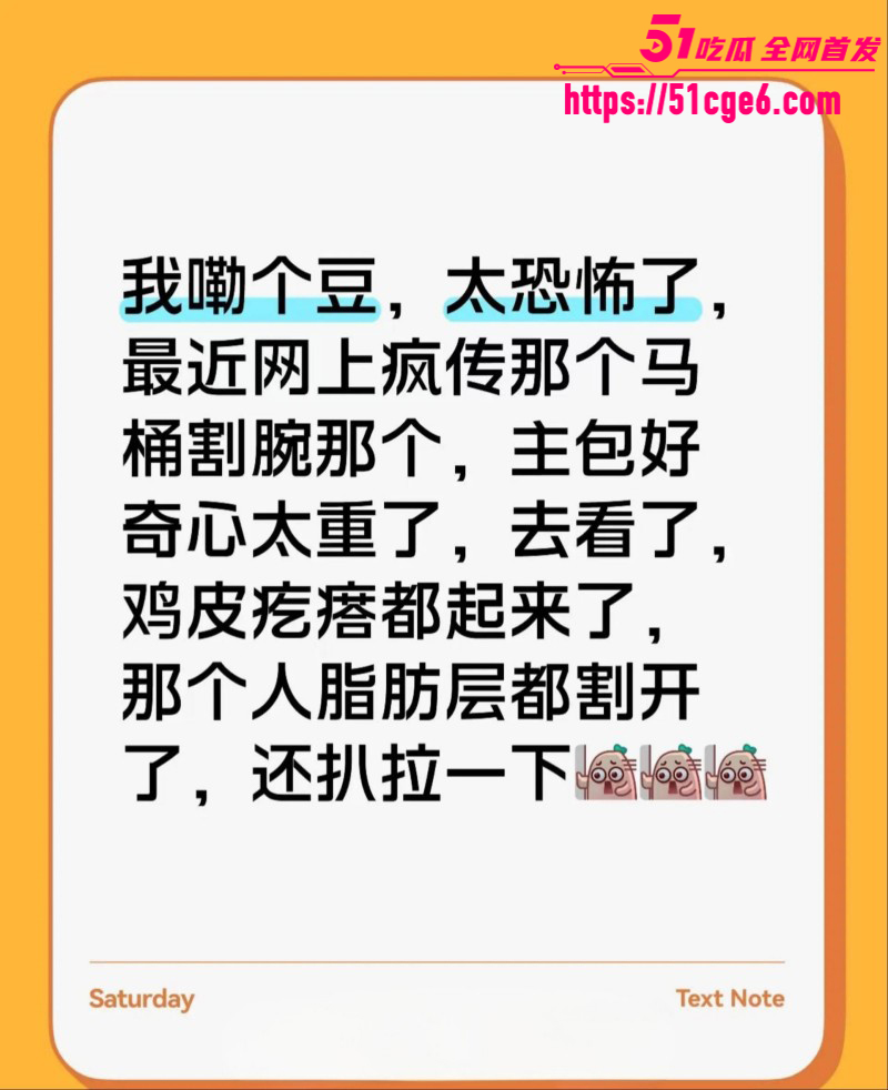 全网疯求马桶女孩割腕视频02