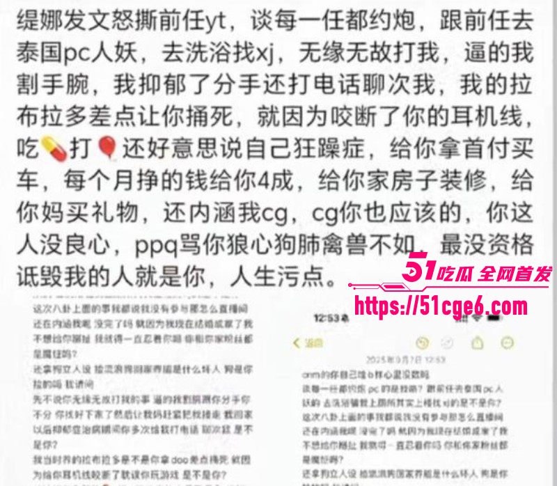 快手网红摇童被前任缇娜发文控诉011