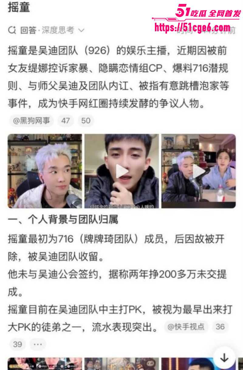 快手网红摇童被前任缇娜发文控诉012