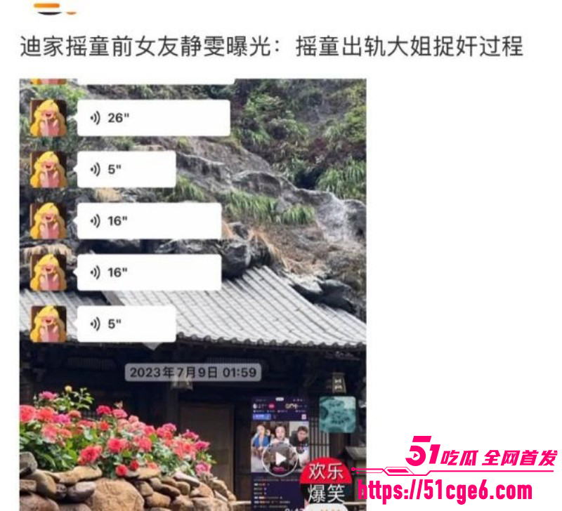 快手网红摇童被前任缇娜发文控诉015