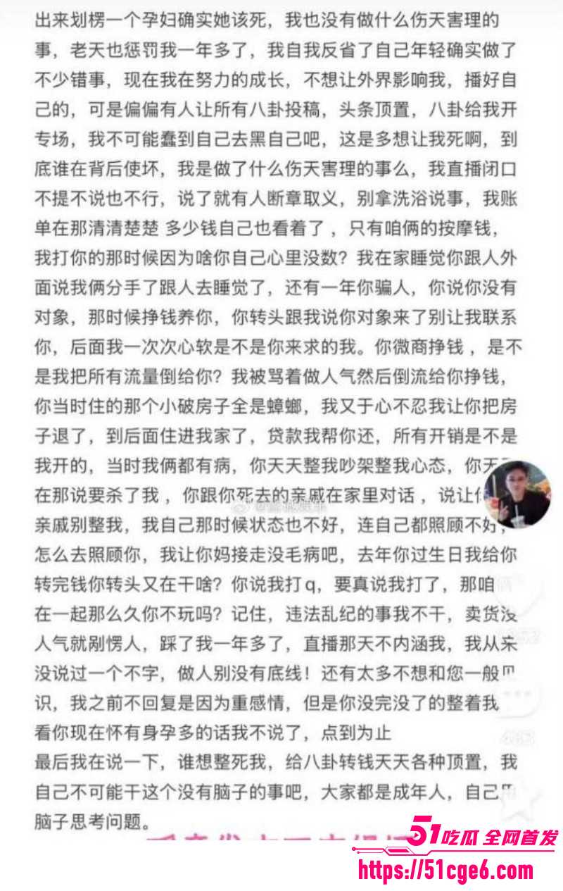 快手网红摇童被前任缇娜发文控诉014