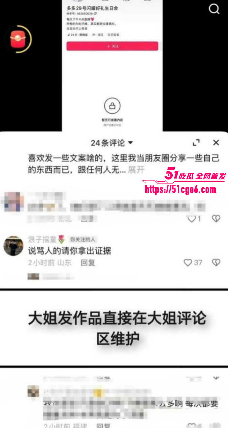 快手网红摇童被前任缇娜发文控诉021