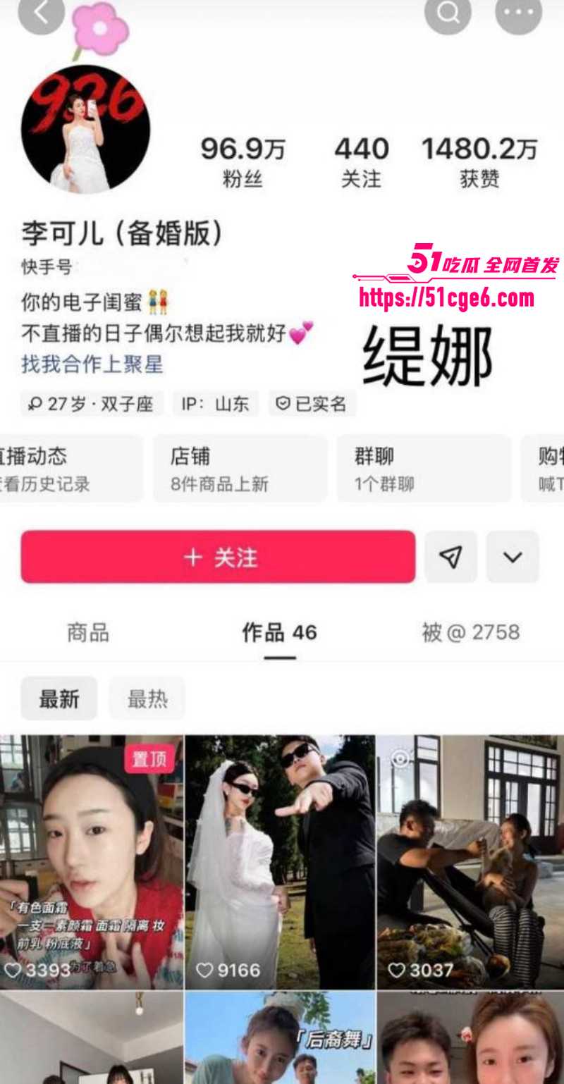 快手网红摇童被前任缇娜发文控诉01 3