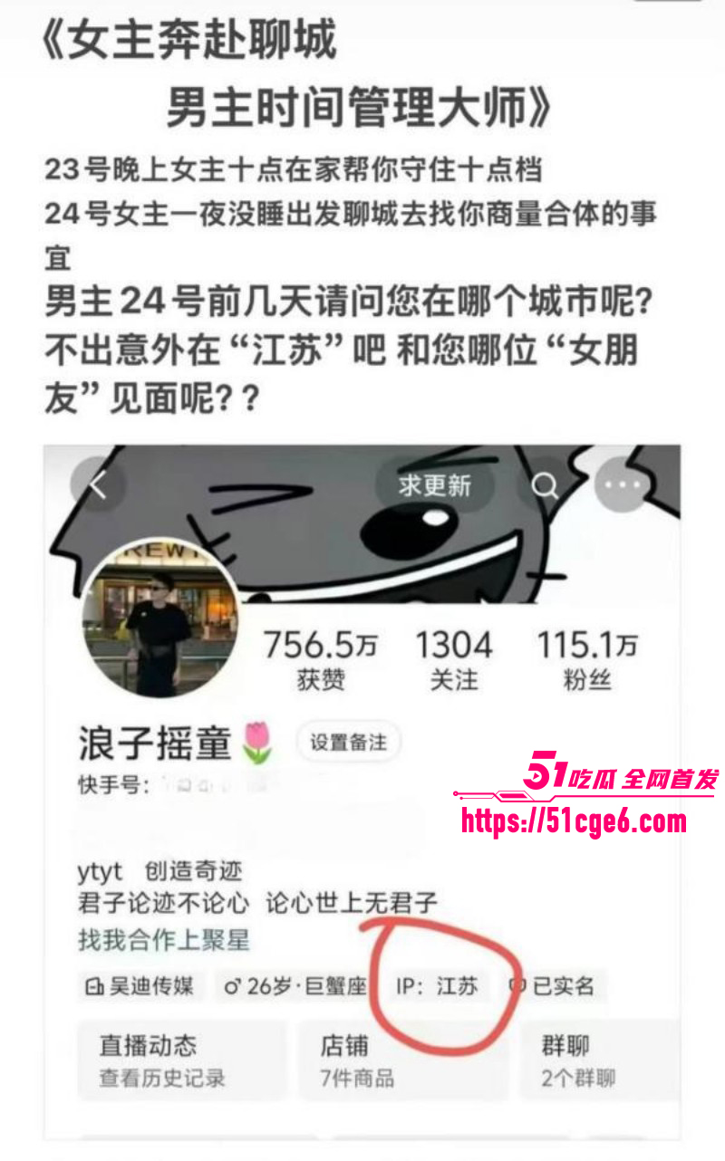 快手网红摇童被前任缇娜发文控诉01 2