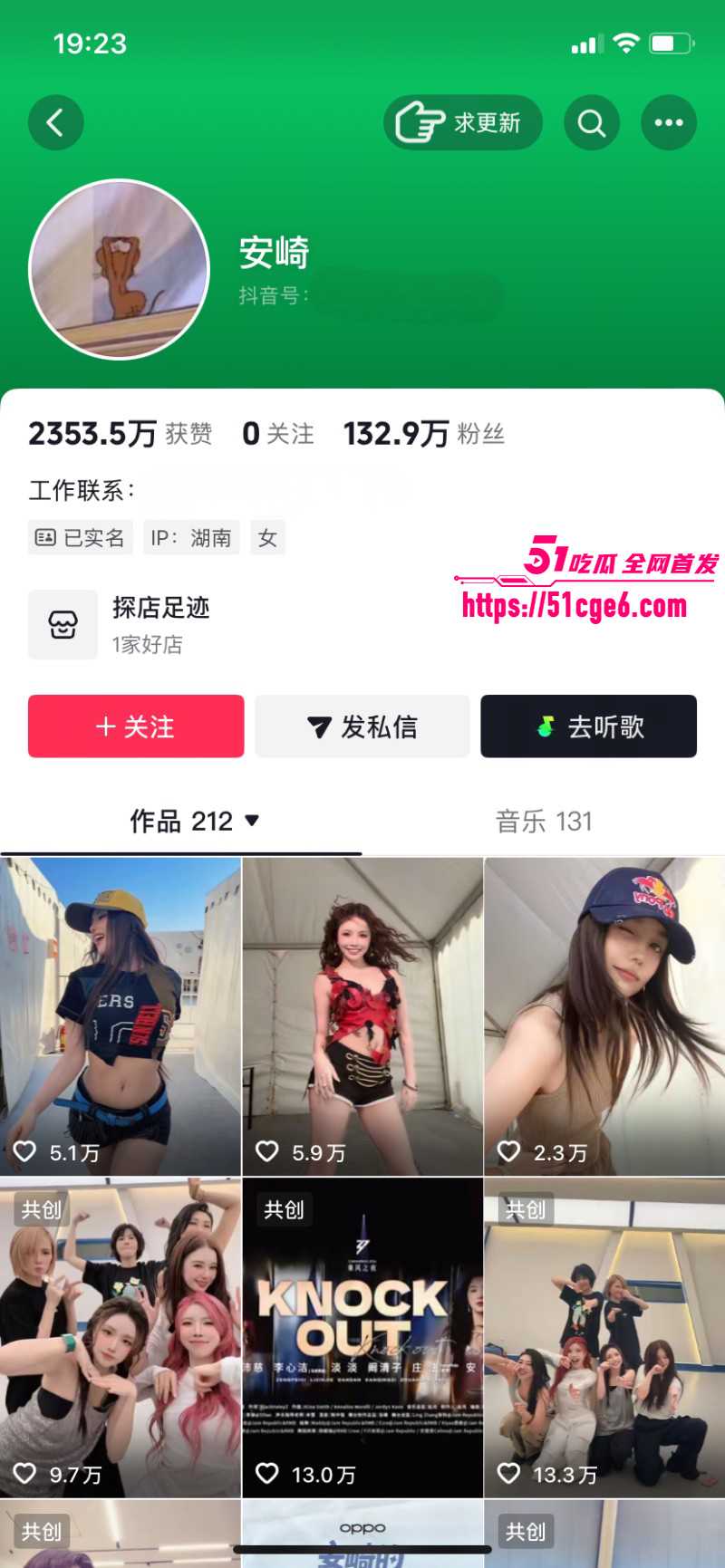 偶像女歌手 安琦 早期黑历史曝光 与钟楚曦前任地下恋情 身边炮友不断夜夜当新娘！