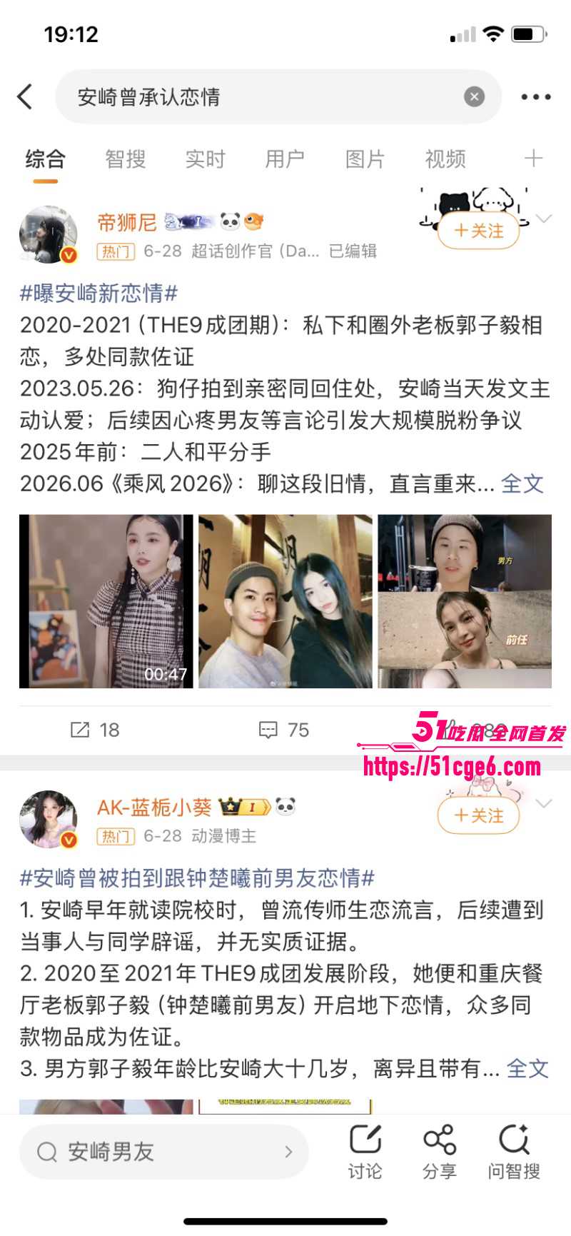偶像女歌手安琦早期黑历史016