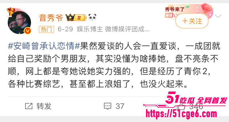 偶像女歌手安琦早期黑历史018