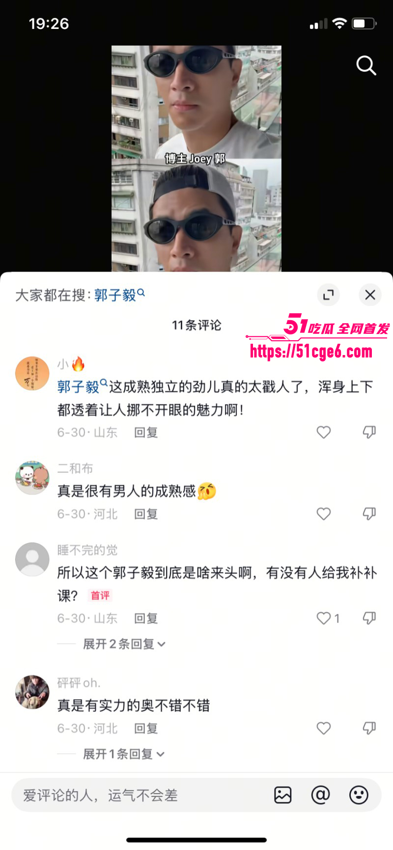 偶像女歌手安琦早期黑历史020