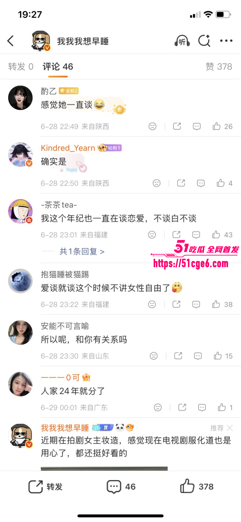 偶像女歌手安琦早期黑历史021