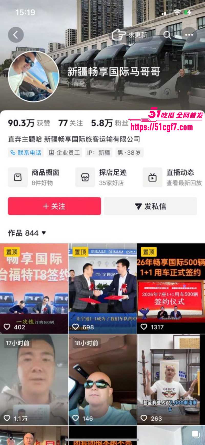 新疆赛里木湖工作人员打人事件02