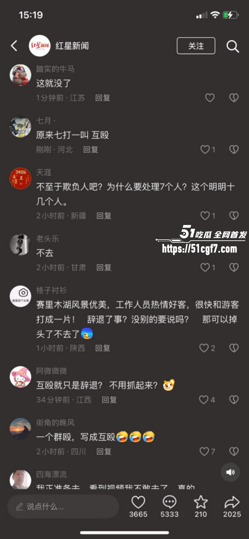 新疆赛里木湖工作人员打人事件010
