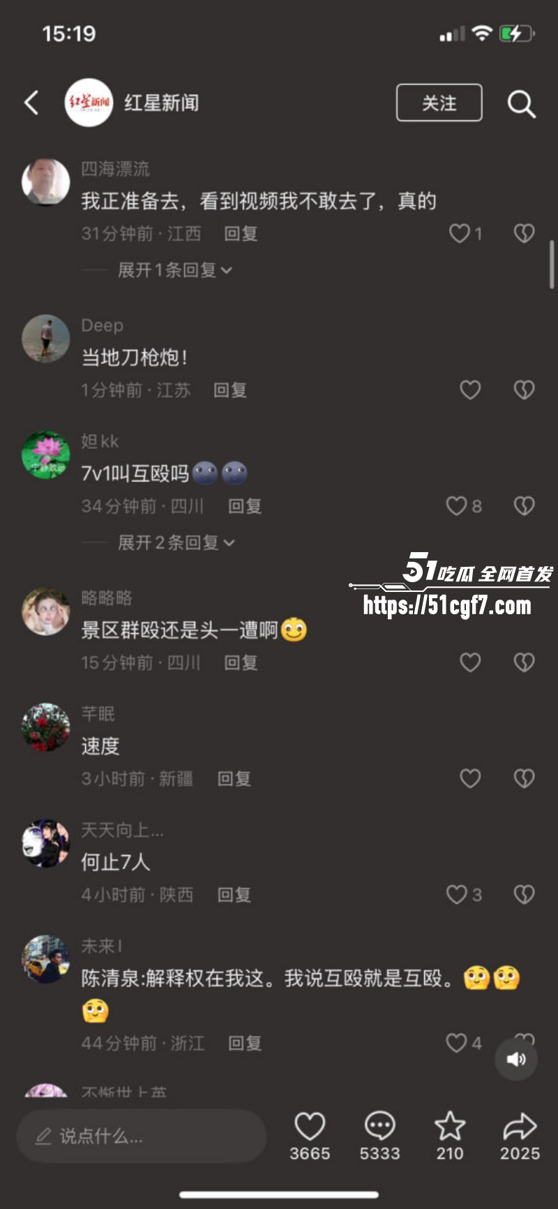 新疆赛里木湖工作人员打人事件011