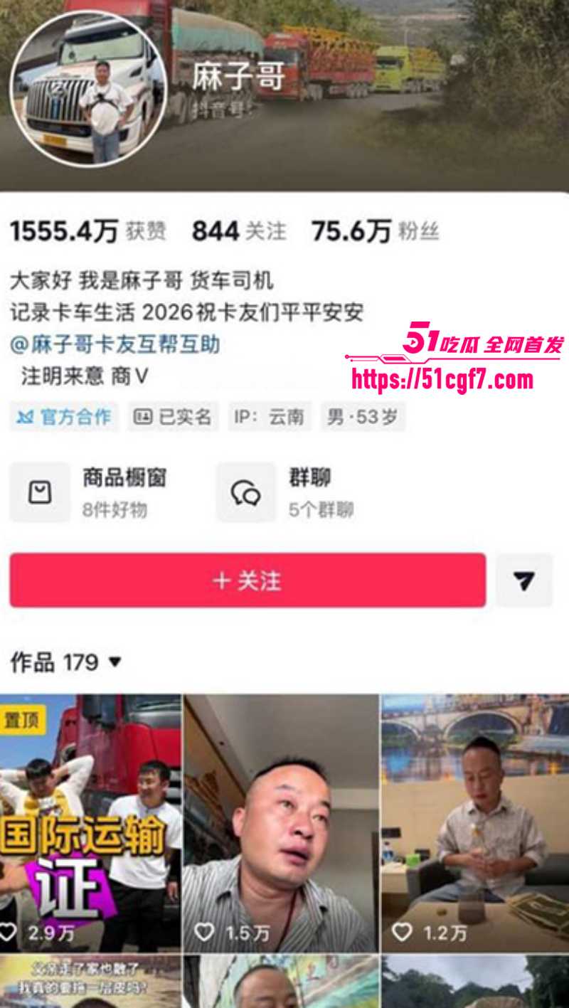 抖音卡车网红 麻子哥 出轨老婆闺蜜 酒店视频被扒出 老婆直播怒撕渣夫！