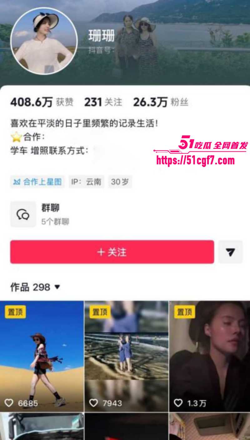 抖音卡车网红 麻子哥 3