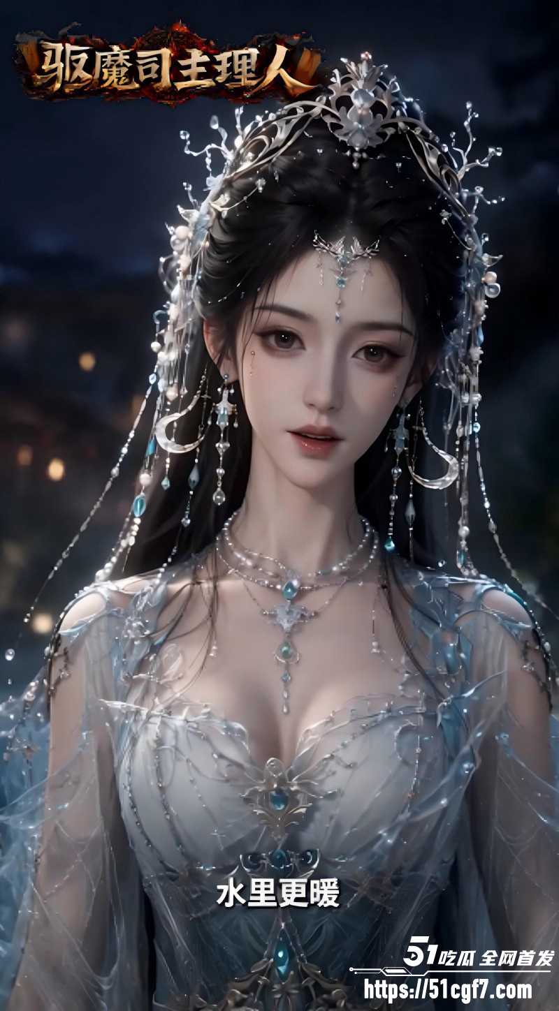 AI爽剧《天庭驱魔司主理人》1