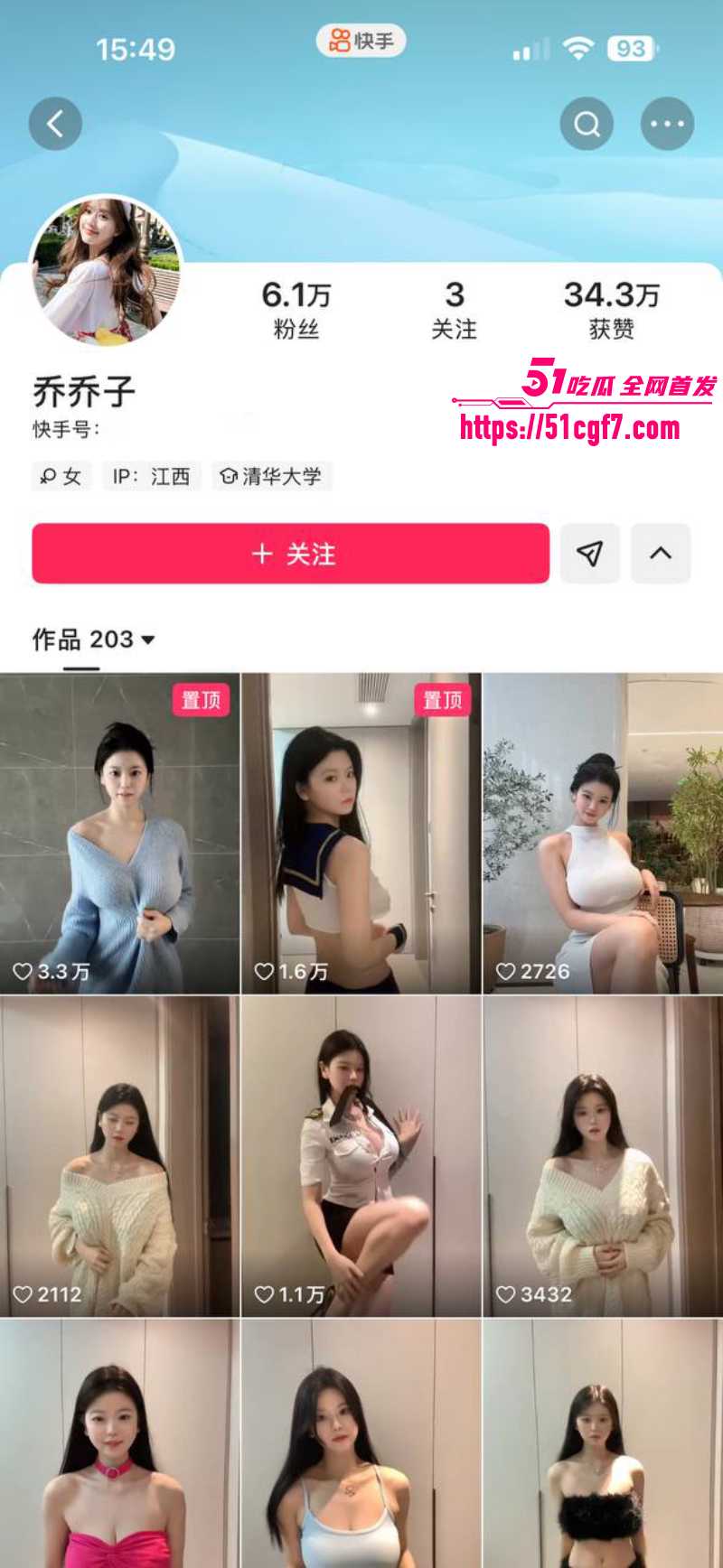 快手网红 乔乔有福 私人定制热舞被公开 妈生巨乳色欲熏天 瞬间掀起全网热议！