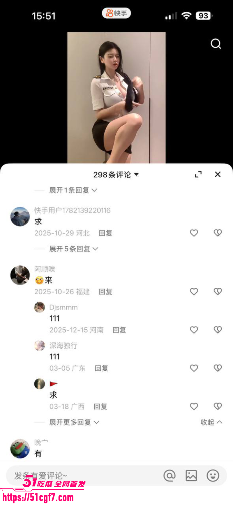 快手网红 乔乔有福  9