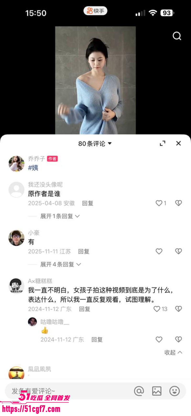 快手网红 乔乔有福  11