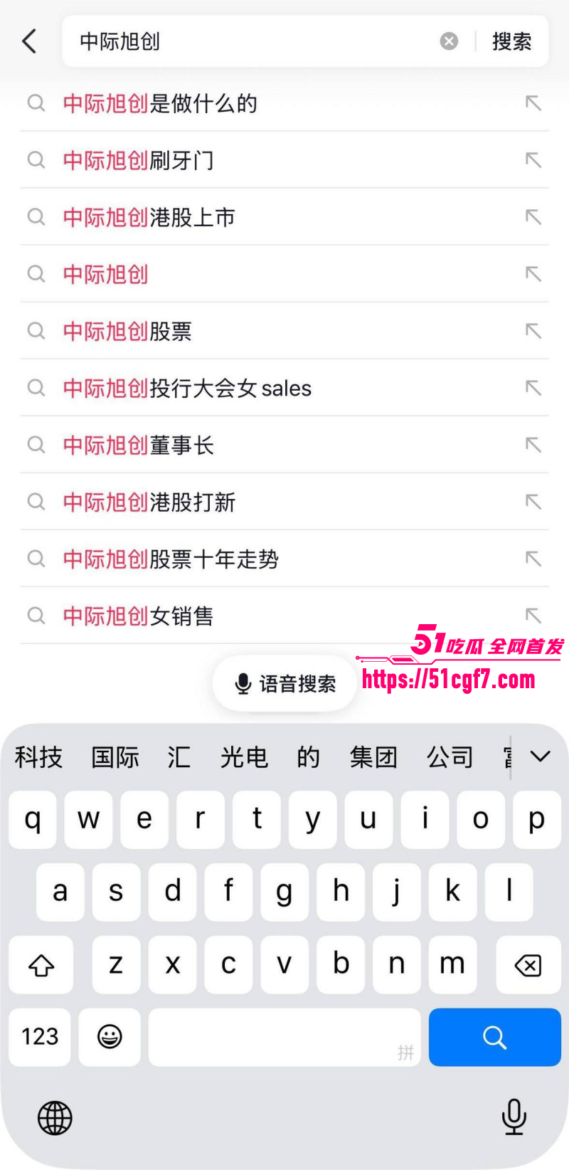 中际旭创刷牙门 海通集团女总经理 开会当众全裸刷牙 被同事曝光全网炸锅！