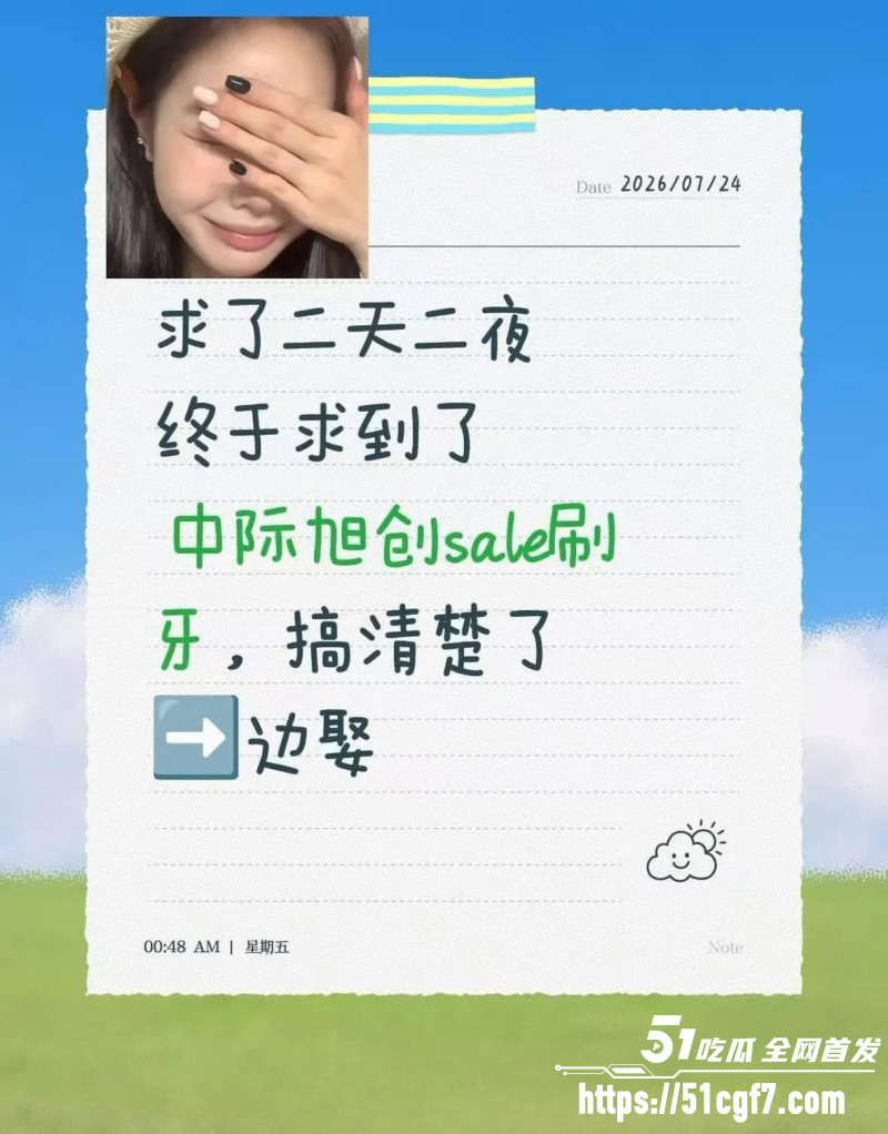 中际旭创女销售刷牙门视频03