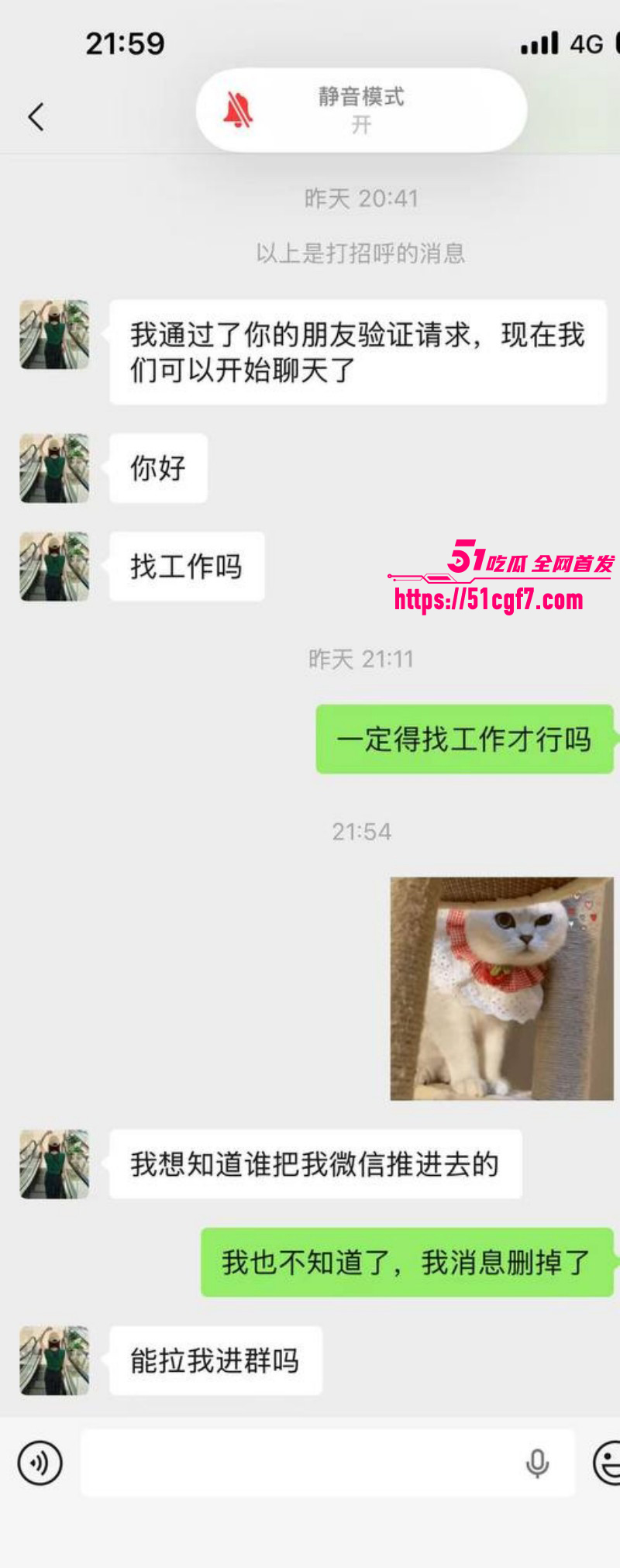 劳务中介女老板小米米被炮友造谣曝光07