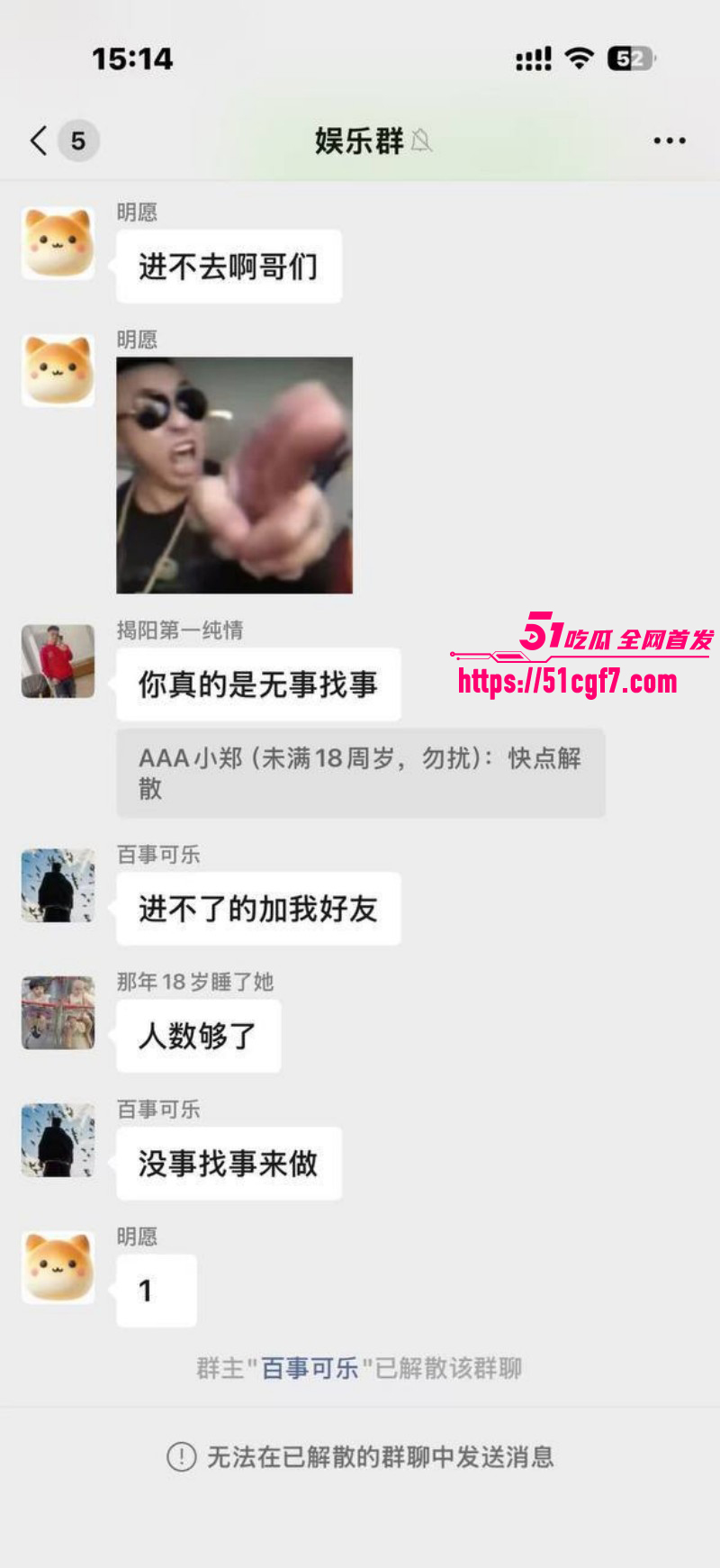 劳务中介女老板小米米被炮友造谣曝光011
