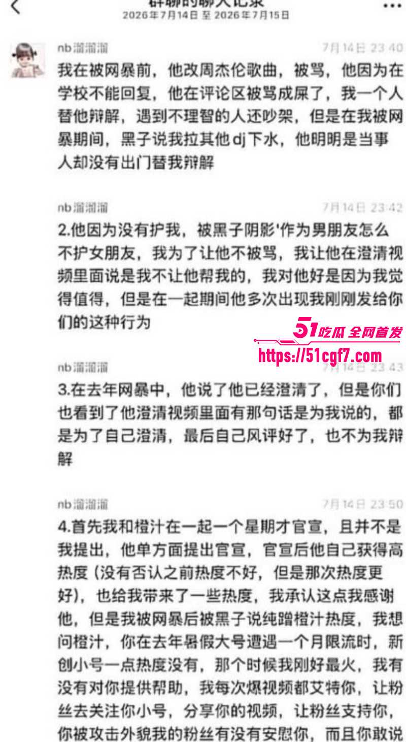 抖音网红橙汁remix出轨女同学08