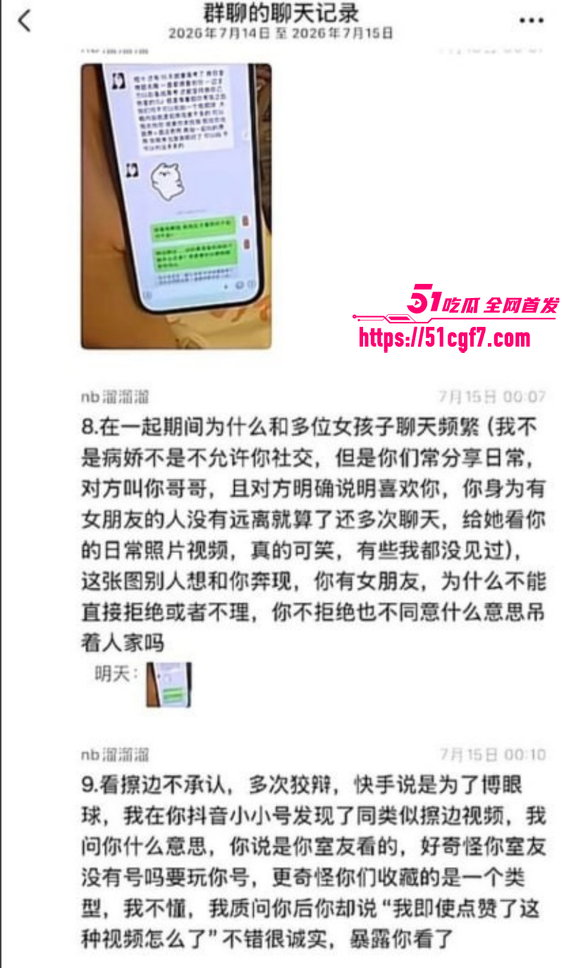 抖音网红橙汁remix出轨女同学010