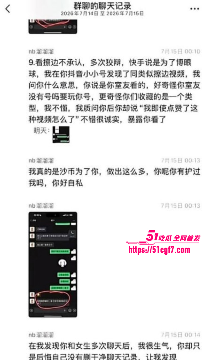 抖音网红橙汁remix出轨女同学011