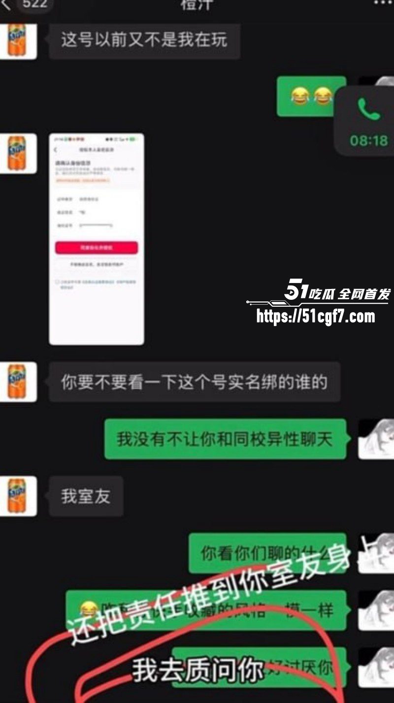 抖音网红橙汁remix出轨女同学014