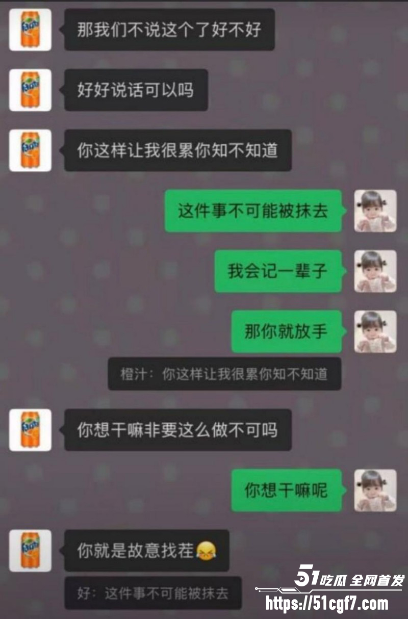 抖音网红橙汁remix出轨女同学018
