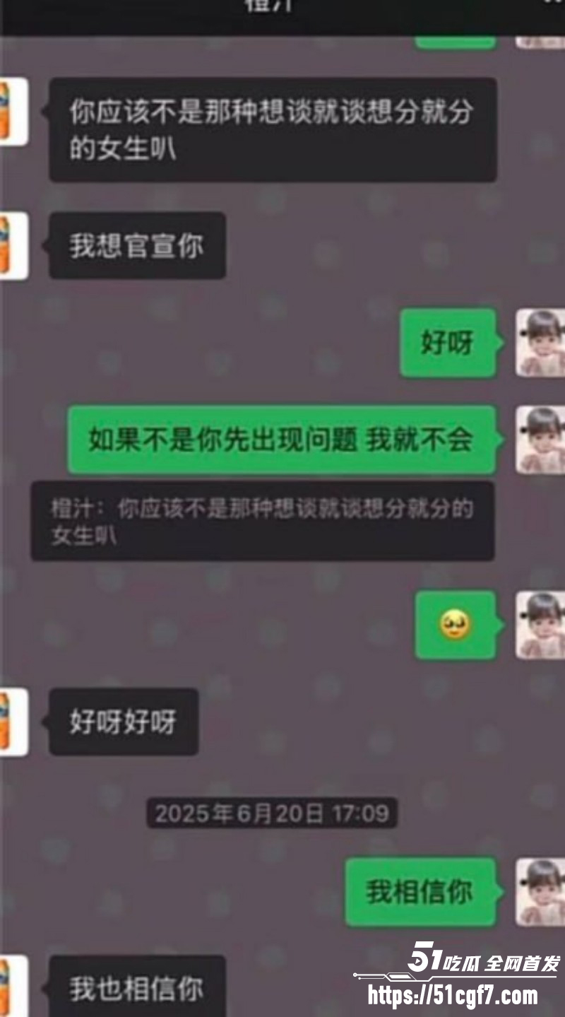 抖音网红橙汁remix出轨女同学019