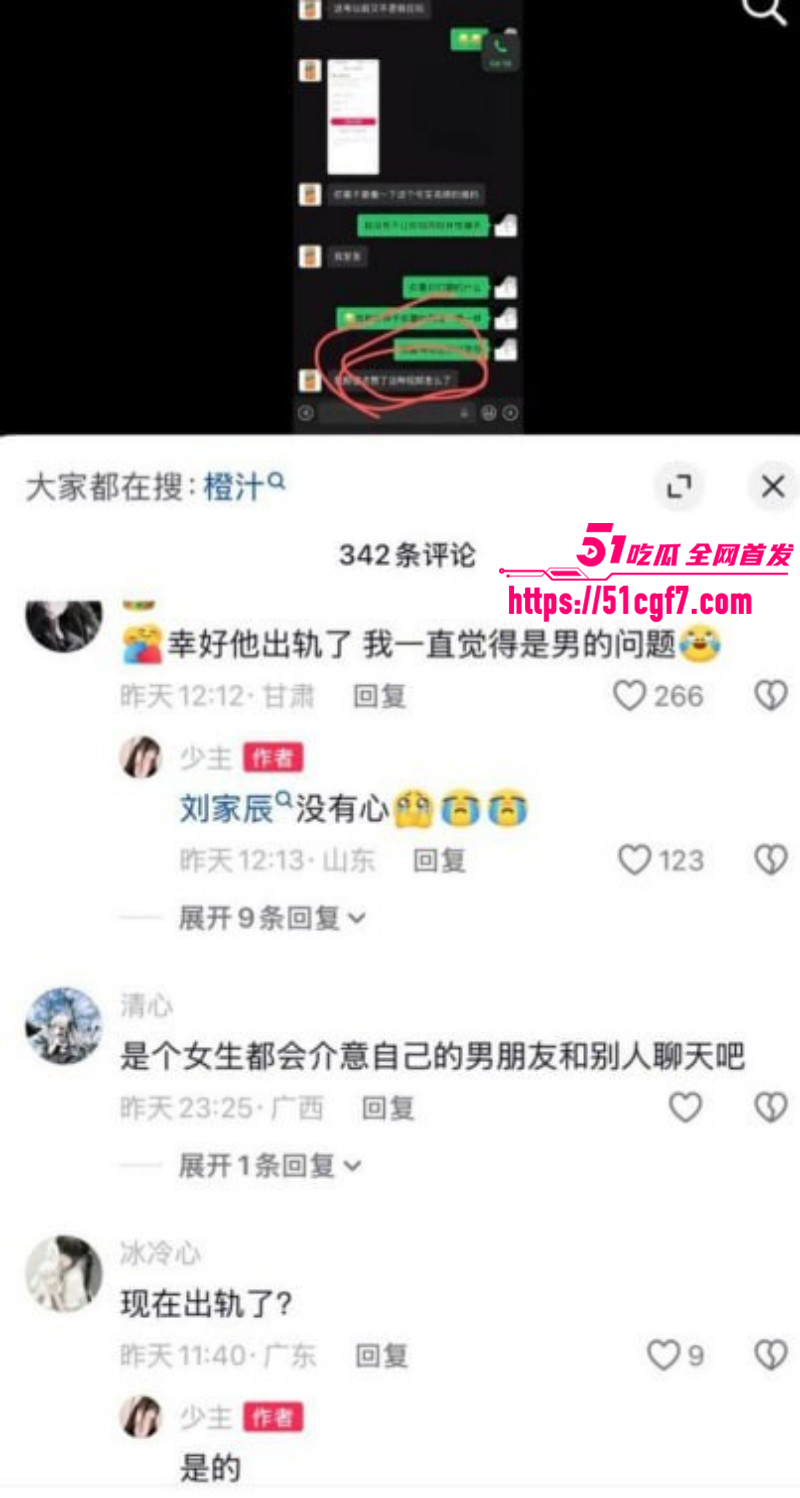 抖音网红橙汁remix出轨女同学021