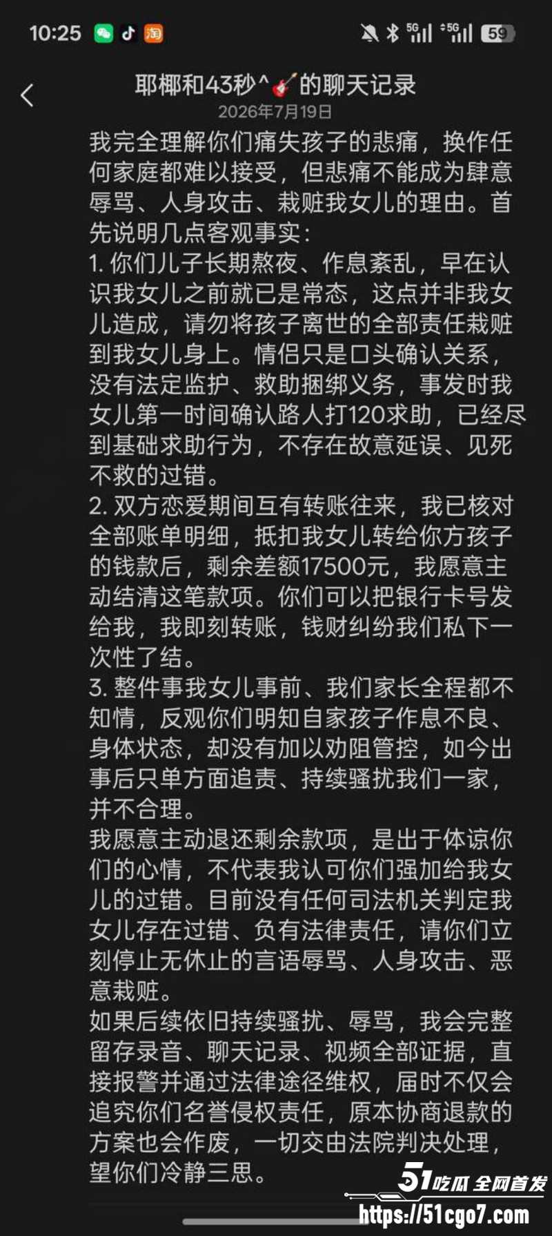 福建安溪十一中男生猝死事件04